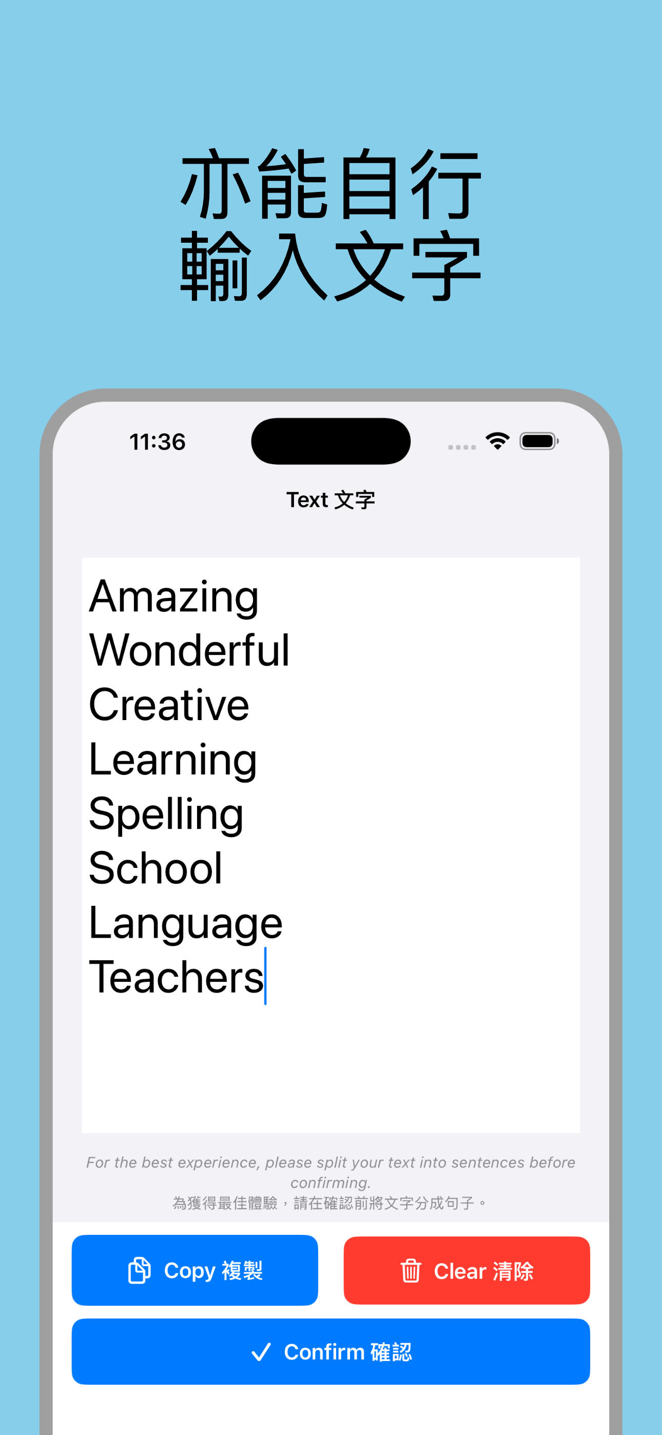 系統自動掃描文字,或用戶自行輸入文字